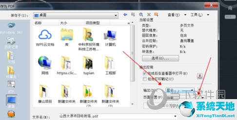 cad2018多圖紙轉pdf怎么轉(autocad2018如何批量將cad轉換成pdf)