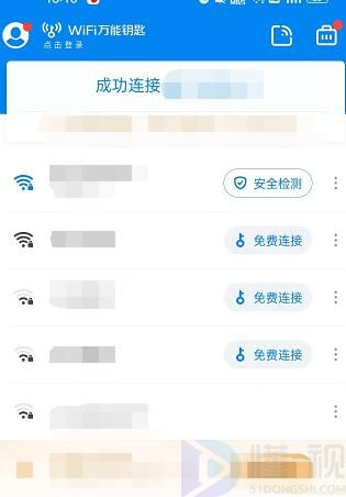 沒密碼怎么連隔壁wifi電腦