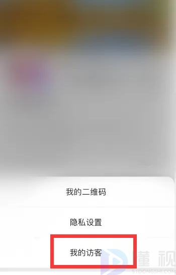 快手怎么看訪客記錄華為