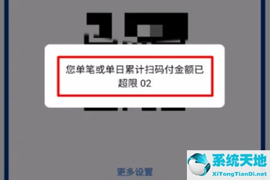 云閃付怎么設(shè)置限額權(quán)限 看完你就懂了