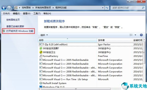 Win7啟用NFS服務(wù)設(shè)置的方法