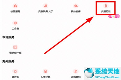 電動車違章罰款單丟了怎么交罰款(違章罰款計入什么科目)