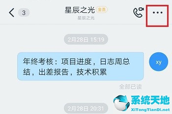 釘釘群文件權限設置(釘釘群文件如何設置查看權限)