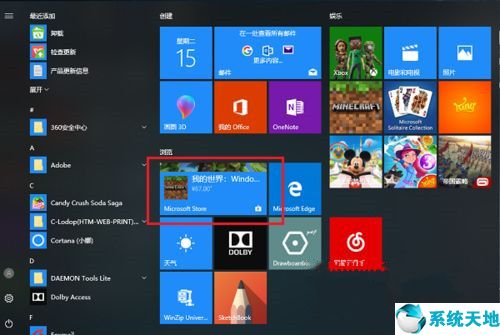 怎么卸載win10應(yīng)用商店的軟件(window10如何卸載應(yīng)用商店中的軟件?)