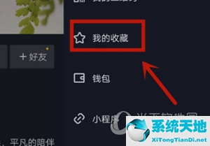 怎樣查抖音里收藏的音樂(如何查看抖音收藏的音樂)