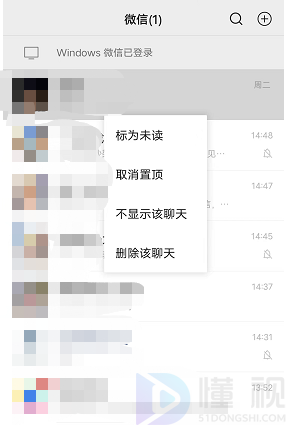 微信朋友圈圖片怎么不被隱藏