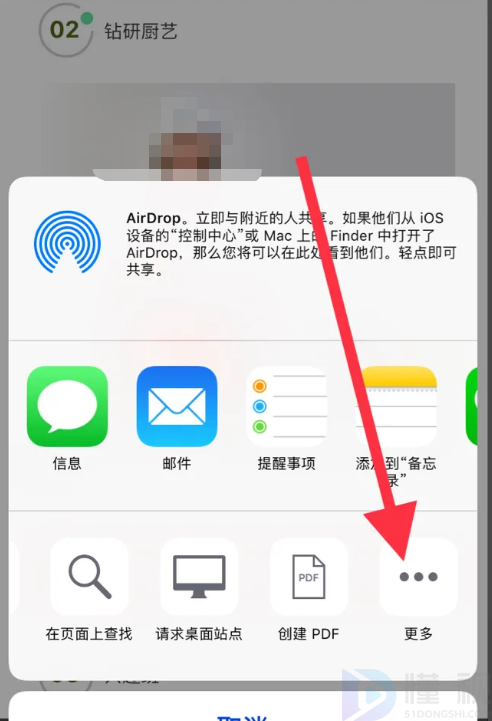 iphone怎么一次截長(zhǎng)圖