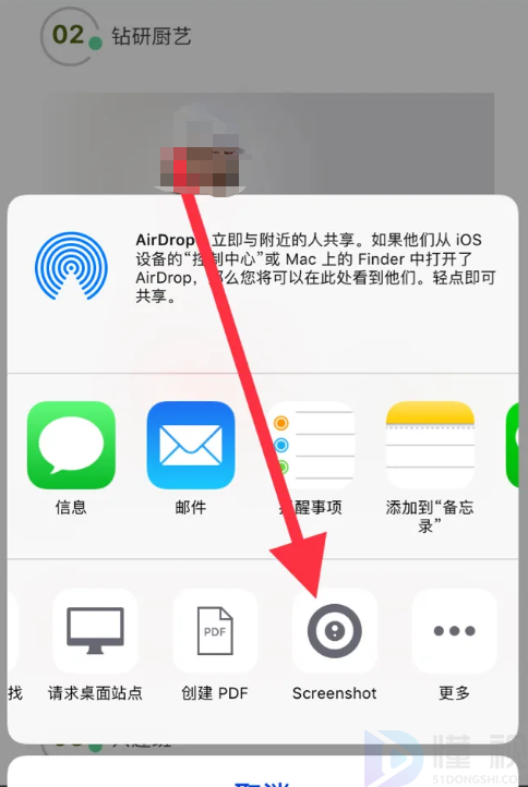 iphone怎么一次截長(zhǎng)圖