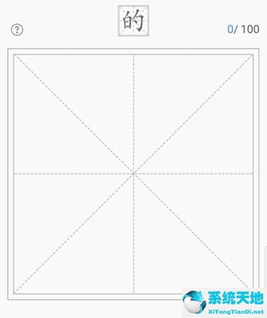 手跡造字生成字體要錢嗎(手跡造字怎么制作字體 字體創(chuàng)建方法介紹圖片)