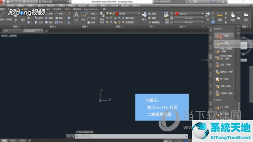 autocad2017如何調(diào)回2維界面(cad2017炸開在哪里)