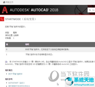 cad怎么建立新空白文件(cad2019新建空白頁)