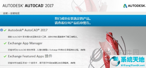 autocad2017怎么安裝注冊(autocad2017注冊機激活教程)