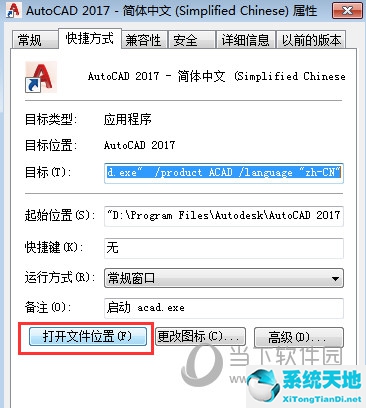 autocad2017怎么安裝注冊(cè)(autocad2017注冊(cè)機(jī)激活教程)