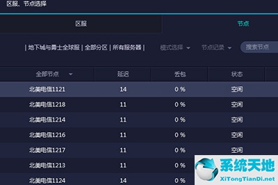 奇游加速器官網(wǎng)(地下城與勇士加速器)