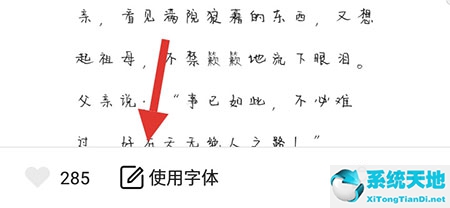 手跡造字生成后怎么用(手跡造字app下載)