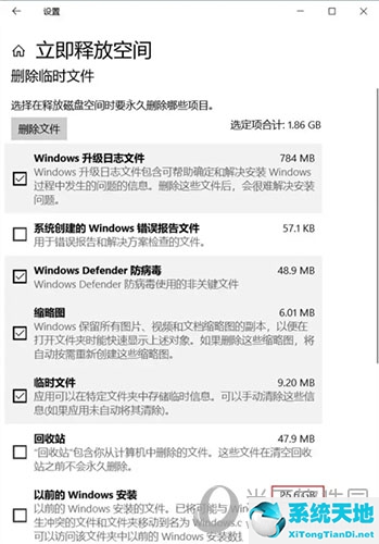 windows10如何刪除更新文件(windows10更新包)