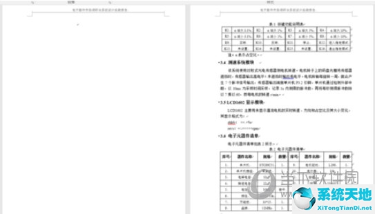 word2016如何刪除分頁符(word2016怎么不顯示分頁符下一頁)