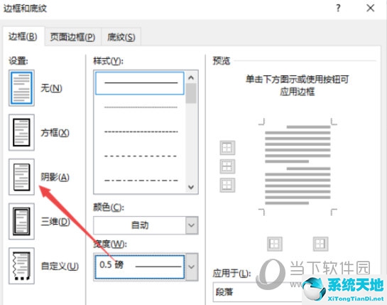 html陰影邊框怎么設(shè)置(word文字加陰影邊框)