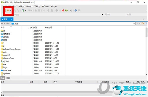 xftp怎么刪除會話 清理無用會話方法