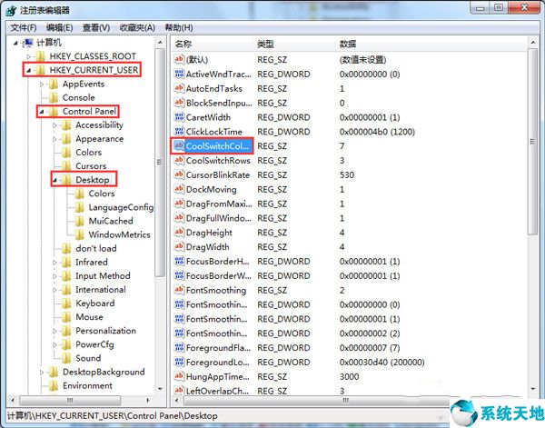 win7alt+tab切換風(fēng)格如何設(shè)置(win7怎么禁止alt加tab的切換)