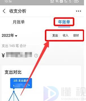 支付寶年度賬單在哪里查詢記錄