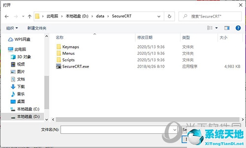 SecureCRT怎么激活 詳細(xì)破解安裝教程