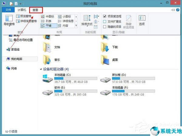 win98怎么顯示文件后綴(win8怎么顯示文件后綴名)