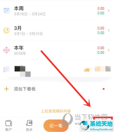 ppt導航欄怎么設(shè)置(隨手記app下載)