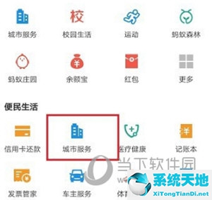 支付寶如何查看個人社保賬戶余額(如何用支付寶查醫(yī)寶卡余額)