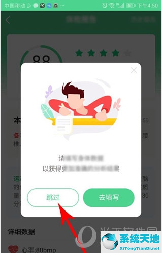 貓撲運動app測血壓準(zhǔn)嗎(貓撲運動測血壓真實嗎)