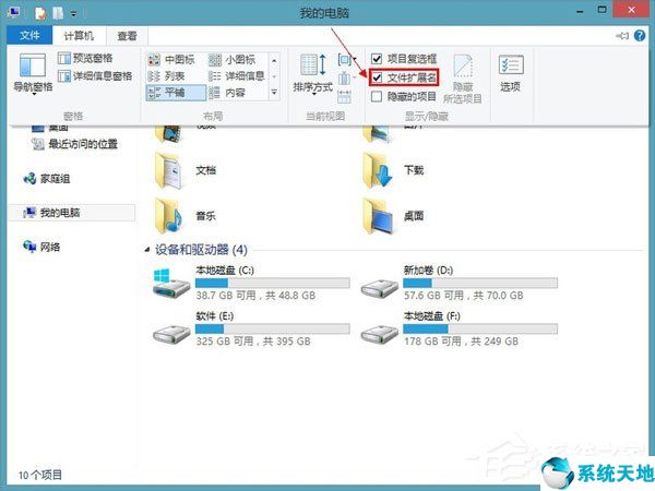 win98怎么顯示文件后綴(win8怎么顯示文件后綴名)