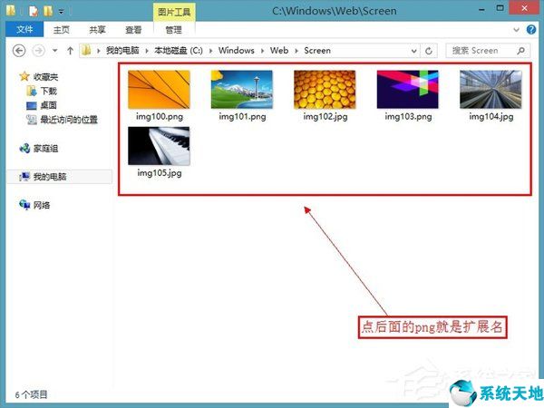 win98怎么顯示文件后綴(win8怎么顯示文件后綴名)