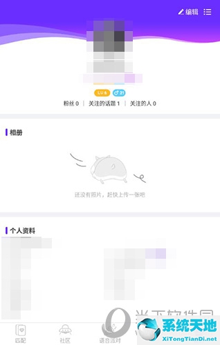 番薯星球怎么自動回復(fù) 開啟自動私信回復(fù)方法