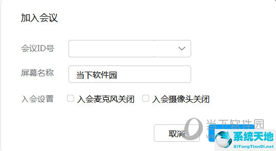 好信云會議官網(wǎng)(好信云會議電腦版下載最新版本)