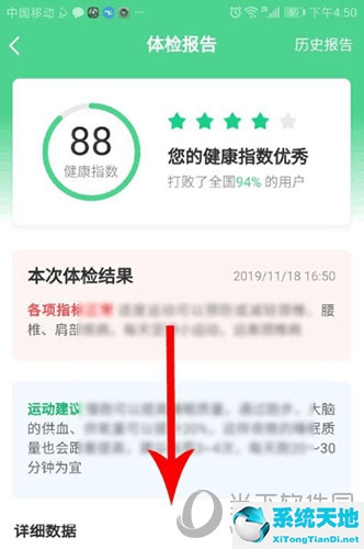 貓撲運動app測血壓準(zhǔn)嗎(貓撲運動測血壓真實嗎)