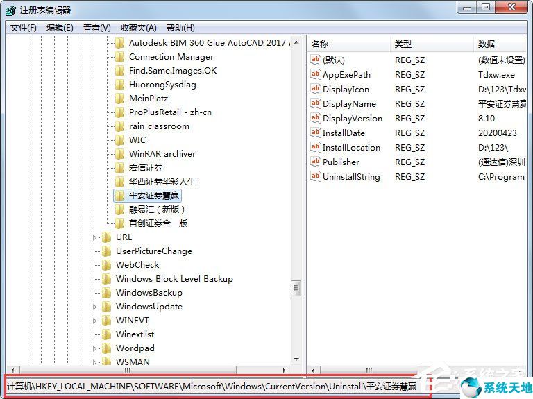 win7如何清理注冊表殘留(win7怎么刪注冊表)