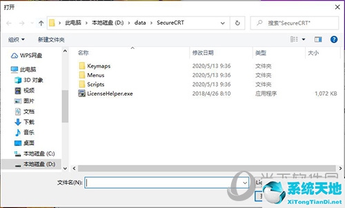 SecureCRT怎么激活 詳細(xì)破解安裝教程