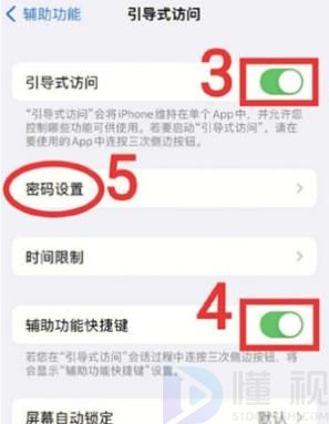 iPhone自帶防偷窺功能怎么設(shè)置