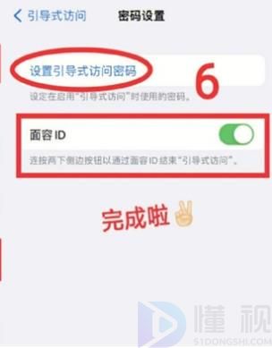 iPhone自帶防偷窺功能怎么設(shè)置