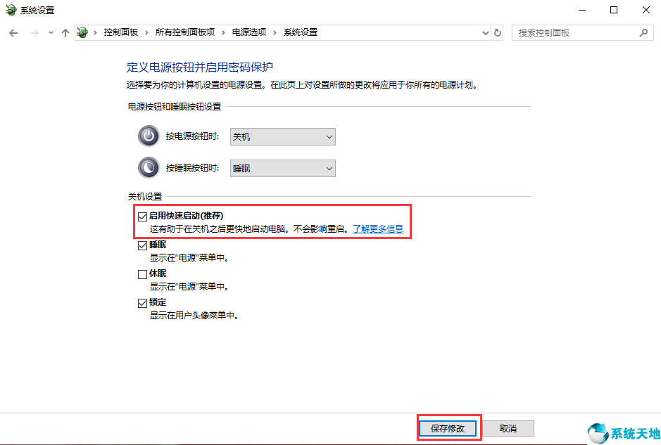 win10開機啟動慢任務欄加載特別慢(聯(lián)想筆記本開機慢怎么解決win10)