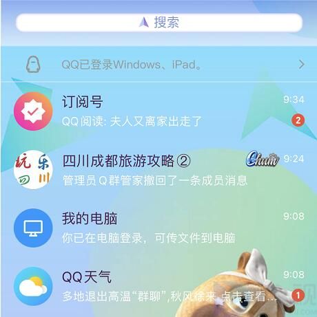 QQ學生卡是什么(qq學生卡在哪里)