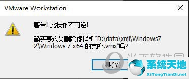 vm如何徹底刪除虛擬機(win10如何徹底刪除卸載vm虛擬機)