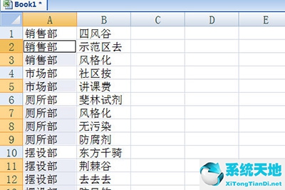 Excel不連續(xù)填充快速方法 三秒搞定