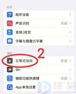 iPhone自帶防偷窺功能怎么設(shè)置