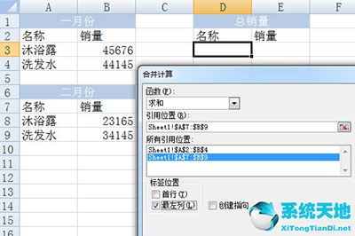 如何合并多個(gè)excel表格內(nèi)容到一個(gè)表格中(excel兩個(gè)表格內(nèi)容合并到一起)