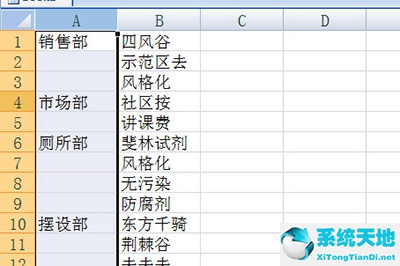 Excel不連續(xù)填充快速方法 三秒搞定