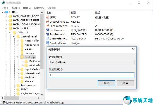 win10關(guān)機(jī)task host window阻止關(guān)機(jī)(win10關(guān)機(jī)問題)