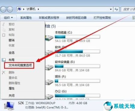 win7如何顯示文件后綴win7如何顯示(win7顯示文件擴(kuò)展名的方法)