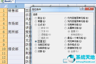 Excel不連續(xù)填充快速方法 三秒搞定