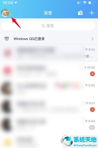 qq顯示聽歌狀態(tài)(qq狀態(tài)我在聽歌怎么顯示歌名)